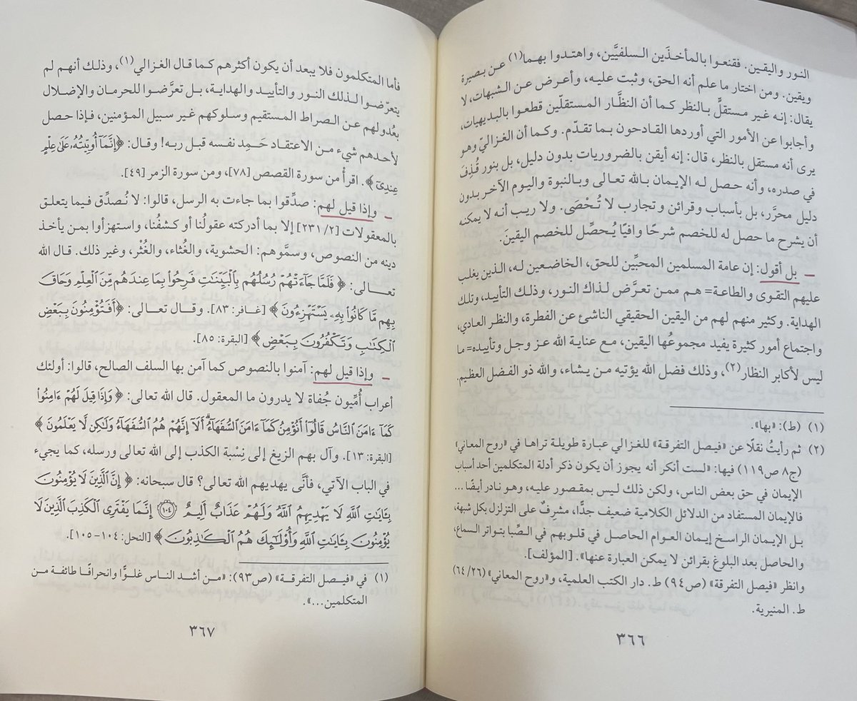 aamshaya's tweet photo. (إن لم يكن لك نور من الله، فمآلك الاضطراب والحيرة حتي في البديهيات، ولو كنت من أكابر الحذاق)

 ذكر الغزاليّ عن نفسه أنه كان في أول أمره يشك في كل شيء حتى البديهيات الضرورية الأولية. قال : "حتى شفى الله تعالى عني ذاك المرض والإعلال، وعادت النفس إلى الصحة والاعتدال، ورجعت الضروريات العقلية موثوقًا بها على أمن ويقين. ولم يكن ذلك بنظم دليل، وترتيب كلام، بل بنور قذفه الله تعالى في الصدور، وذلك النور هو مفتاح أكثر المعارف".
وعلق عليه #المعلمي فقال:
"إن عامة المسلمين المحبِّين للحق، الخاضعين له، الذين يغلب عليهم التقوى والطاعة، هم ممن تعرَّض لذاك النور، وذلك التأييد، وتلك الهداية. وكثير منهم لهم من اليقين الحقيقي الناشئ عن الفطرة، والنظر العادي، واجتماع أمور كثيرة يفيد مجموعها اليقين، مع عناية الله وتأييده ما ليس لأكابر النظار ، وذلك فضل الله يؤتيه من يشاء، والله ذو الفضل العظيم".