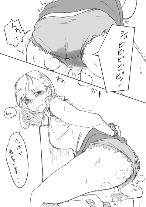 後ろ手の状態でしちゃう女の子 