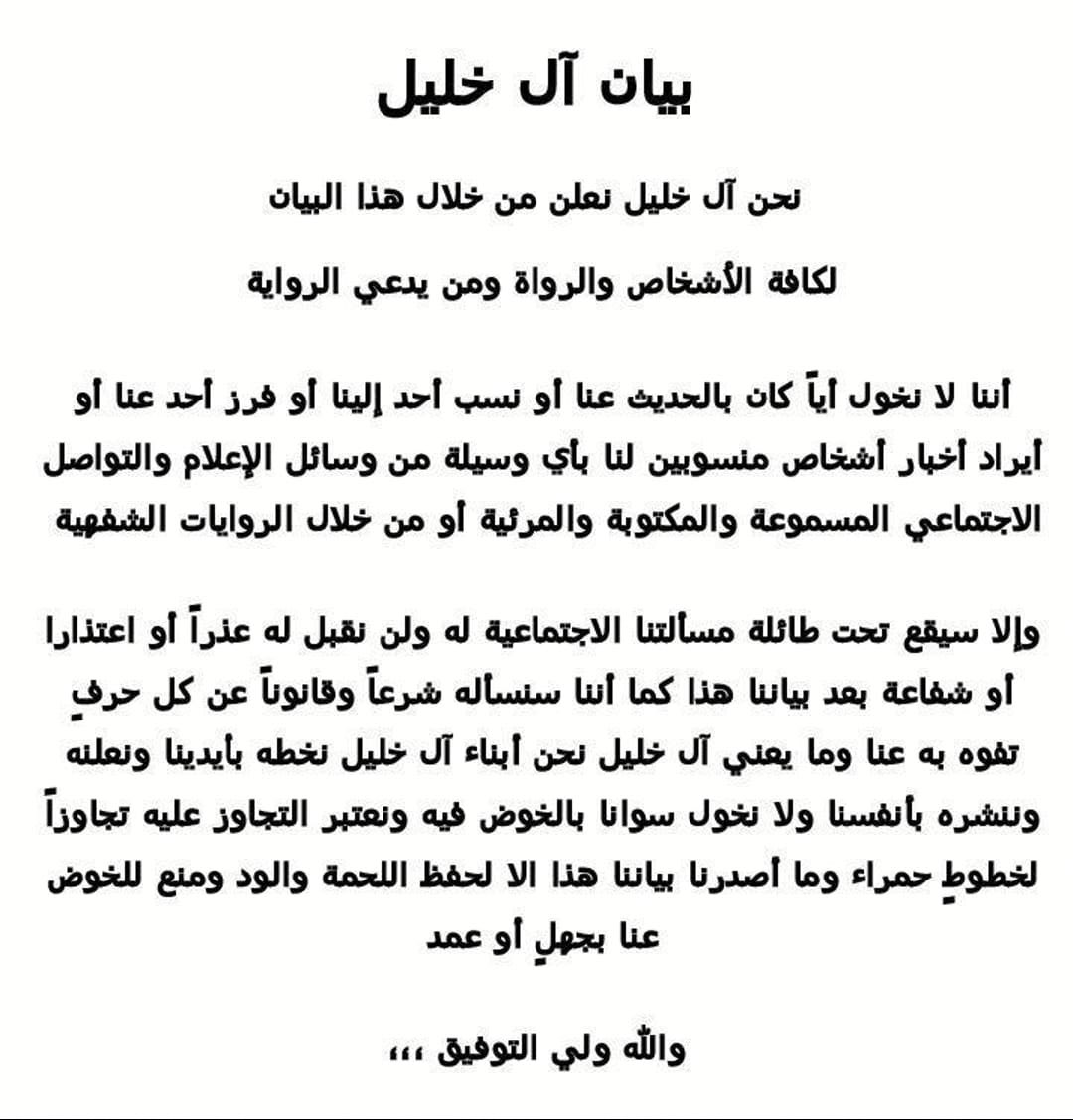 منصة آل خليل tweet media