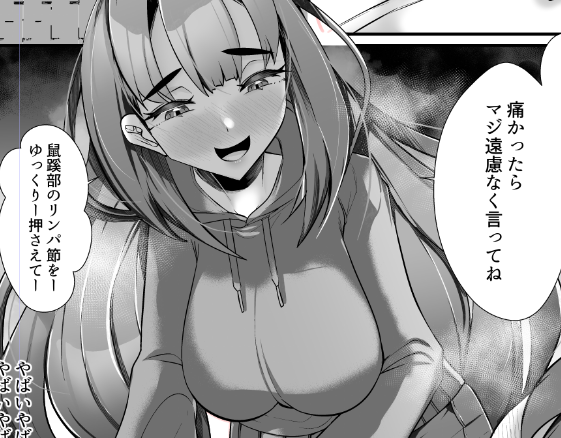 鼠径部マッサージあっごめんなさい勃起wipです 