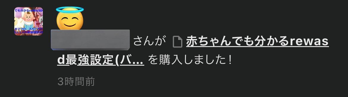 Drill_Buster9's tweet image. さっき上げたばかりなのにもう買ってくれた！マジで嬉しい、1から100まで書いた甲斐があるわ🥲
 #rewasd
 #購入実績1