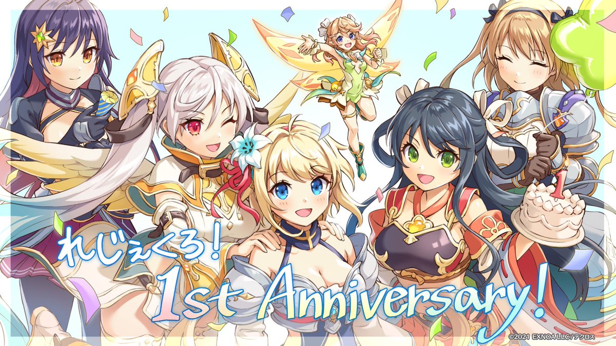 とても久しぶりな今日の一枚

「2周年おめでとう！」

1周年時に公式のお祝いイラスト(2枚目)を再現して、2周年仕様にしてみました。

実はキャラ再現の目標の一つが、このイラストの再現だったので、1年越しで目標達成です☺️

#れじぇくろ
#れじぇバーサリー
#れじぇくろキャラ再現