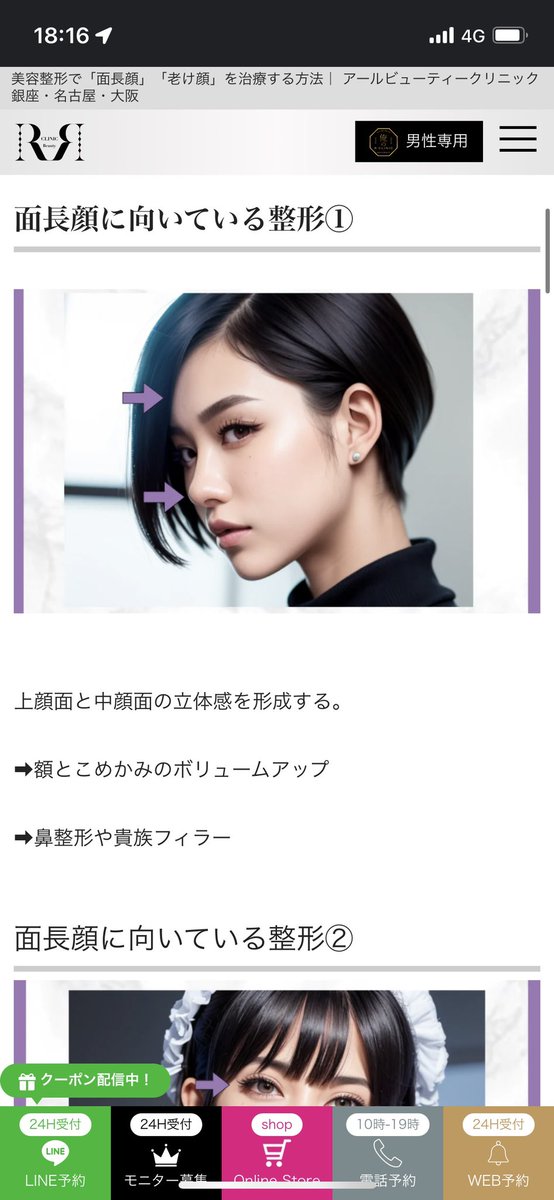iikagen_diet's tweet photo. 面長顔に向いている整形️📝

①上顔面と中顔面の立体感形成
・額とこめかみのボリュームアップ(脂肪注入やヒアルかな)
・鼻整形や貴族ヒアル

②中顔面を短く見せる
・二重、タレ目形成、涙袋ヒアル
・人中短縮、唇ヒアル

③下顔面をシャープにする
・フェイスラインの脂肪吸引
・顎ヒアル https://t.co/tLusdzmmdf
