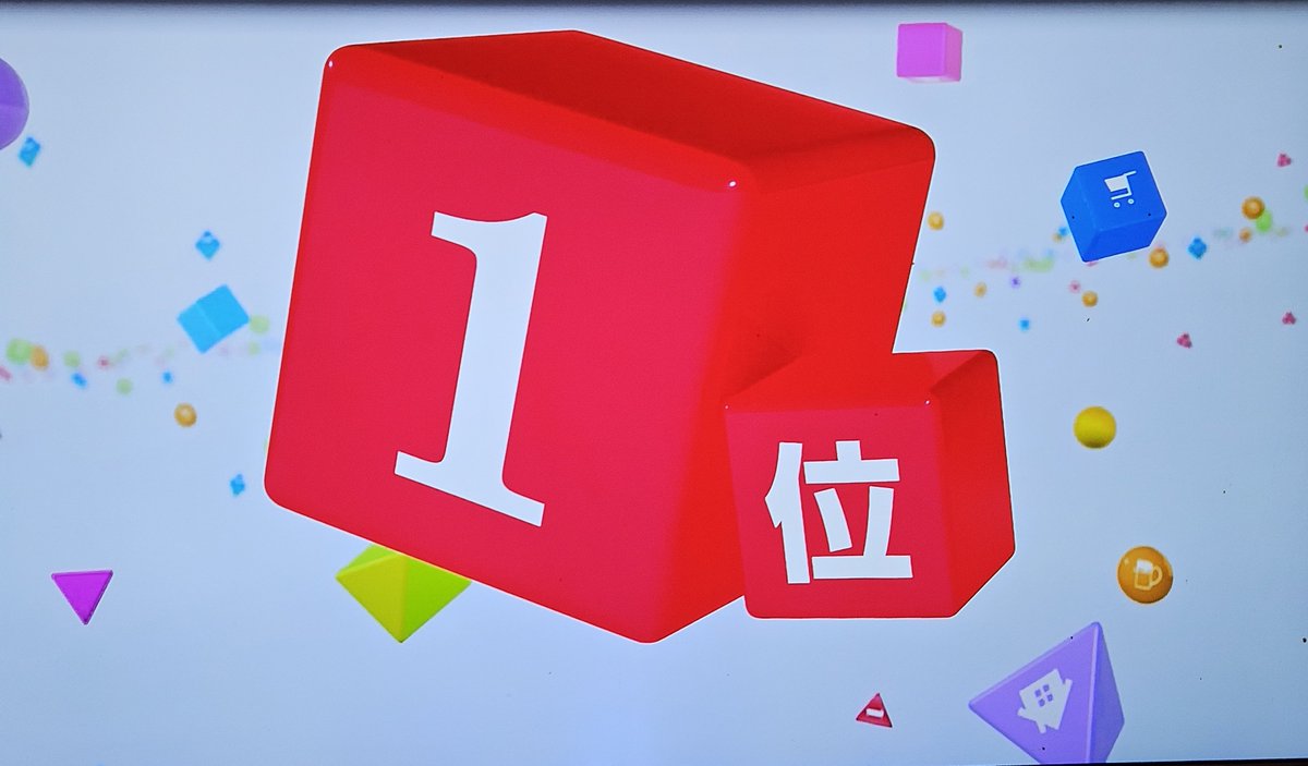 charuna1113's tweet image. #CMINDEX
9月度新作CM好感度1位
日本マクドナルド
マックにいちごのフラッペがやってきた編
好感要因は出演者キャラクター
商品に惹かれた
なんですが
映像一切出ませーん😂
笑えるくらい出ませーん

凄いわあああ
誰が出てんのかしらあああああ