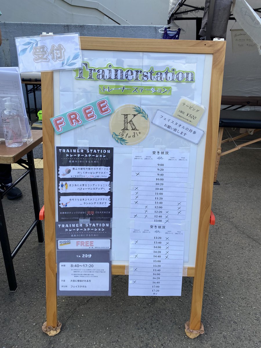 今年もやってきました🏃‍♀️

鍼・マッサージ・トレーニング
テーピング、なんでも対応します☺️✨

#MDC2023