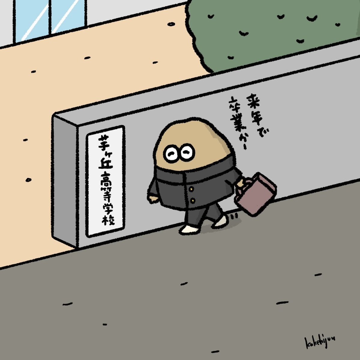 #私の作品知ってもらえたら幸せの極み  「きのこの山の村に客人として招かれた柿の種」 「野生で育ったファ」 「来年から大学芋になる高校芋」 「カイジの漫画をサボって家でゲームをするざわ…」