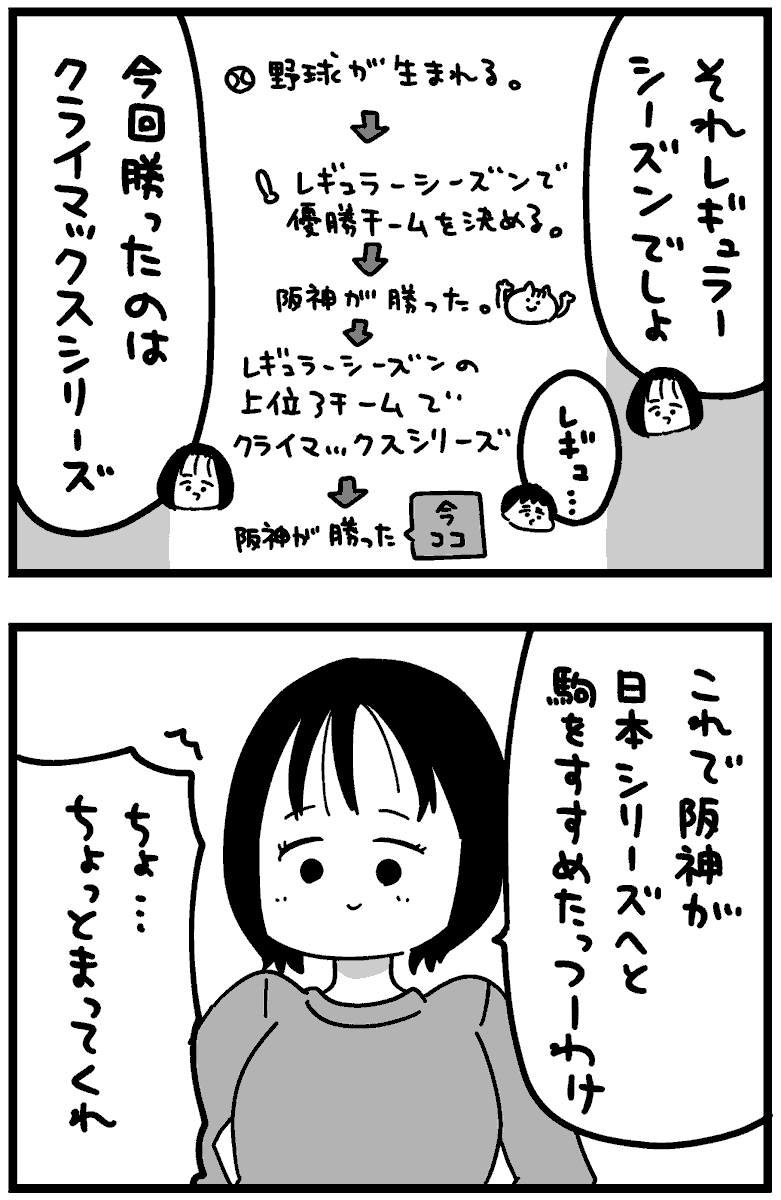 つづき(2/2) 