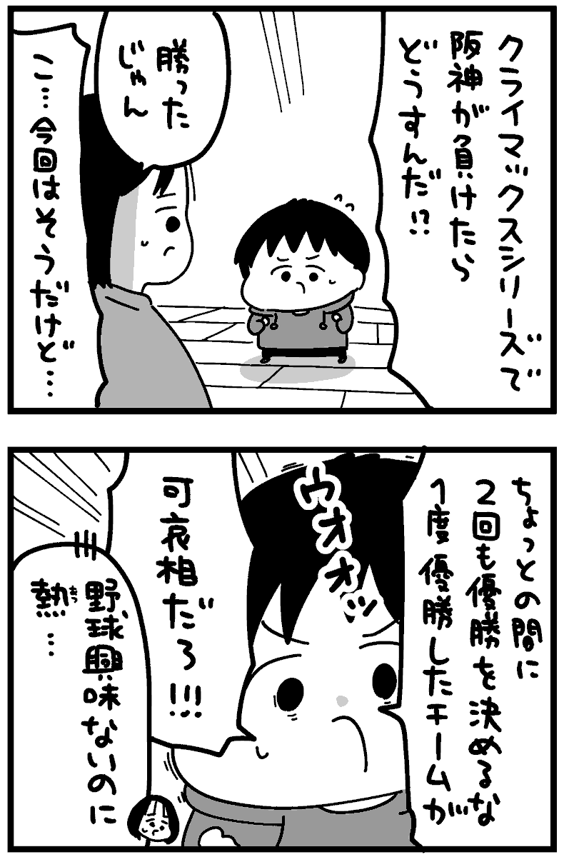 つづき(2/2) 