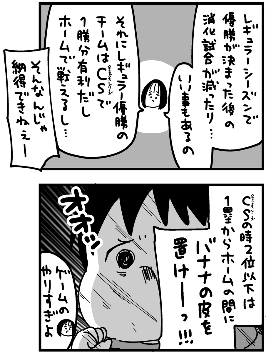 つづき(2/2) 