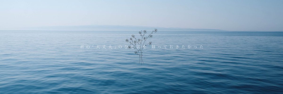 401__104's tweet photo. あいたい／RADWIMPS #フリーヘッダー https://t.co/cPzXgRw0Ca