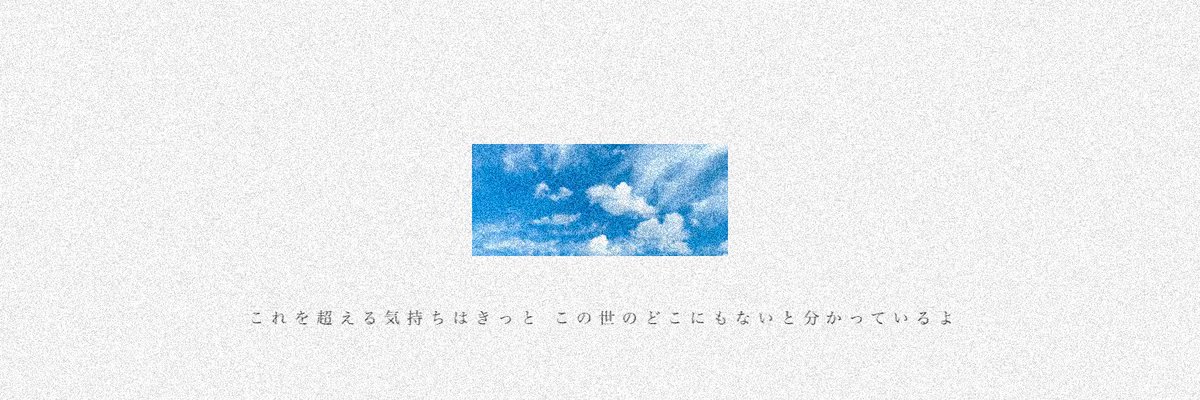 401__104's tweet photo. あいたい／RADWIMPS #フリーヘッダー https://t.co/cPzXgRw0Ca