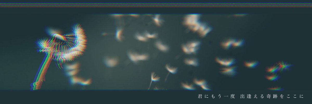 401__104's tweet photo. あいたい／RADWIMPS #フリーヘッダー https://t.co/cPzXgRw0Ca
