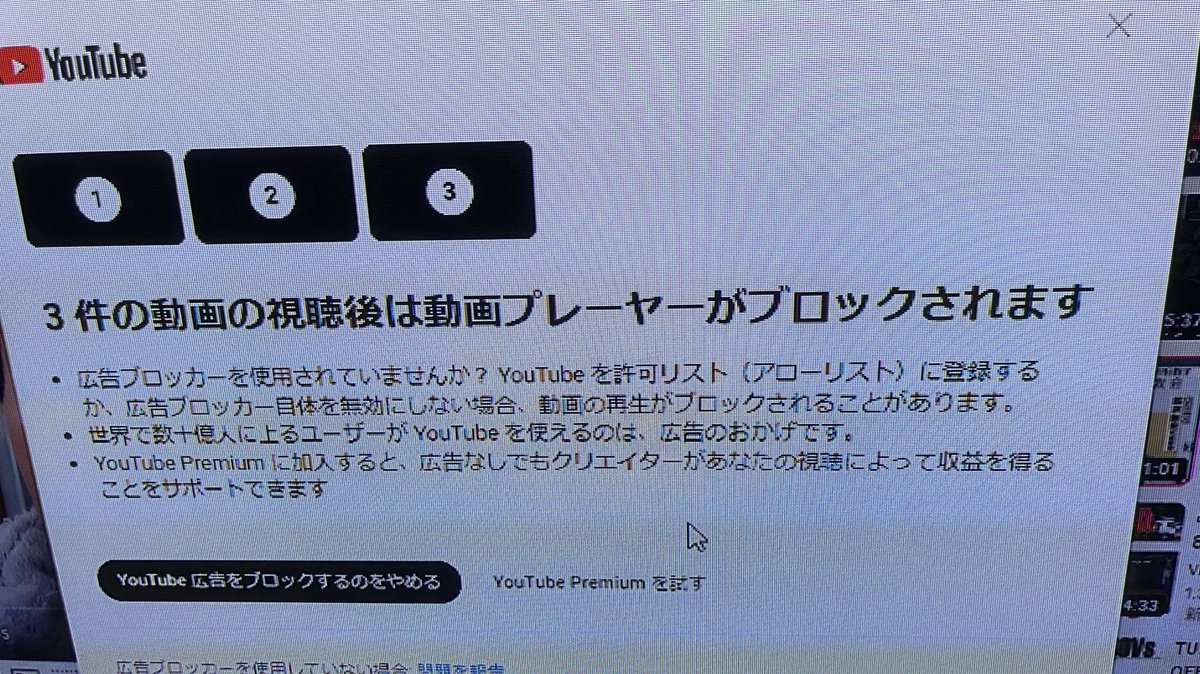 as38_no1gtr's tweet photo. 来たよ、、
どうしたらいいか、、
困りました。
#youtube
#youtubeadBlock
#adblock https://t.co/9SziTKA12M
