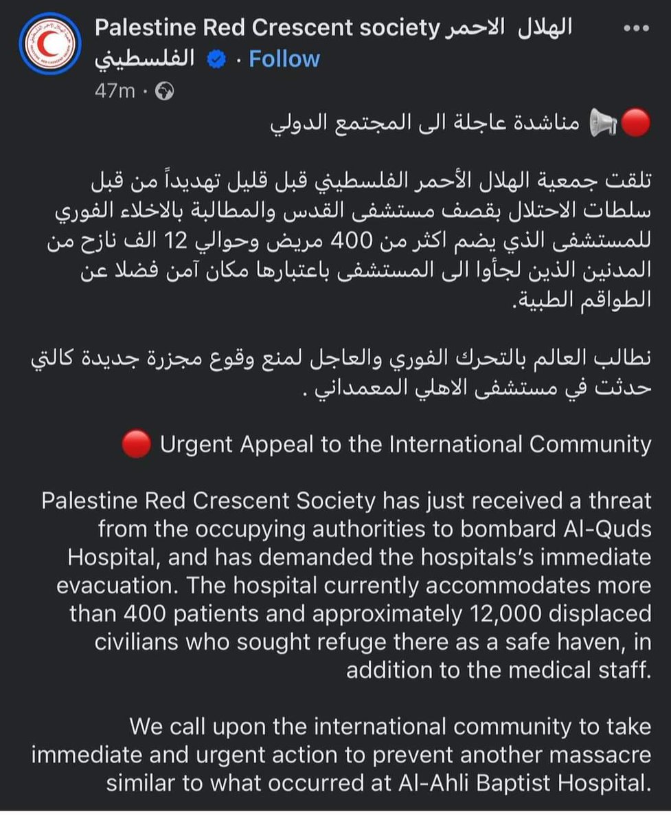 #مستشفى_القدس_تحت_التهديد