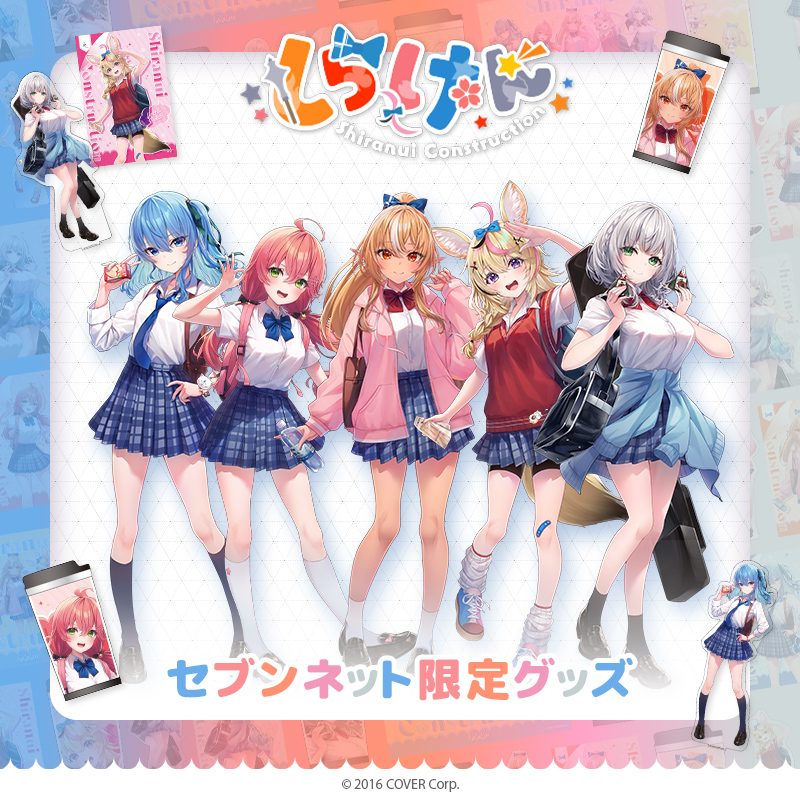 ✨本日発売／ 🔥🎪🌸☄️⚔️#不知火建設 「#しらけんセブン案件