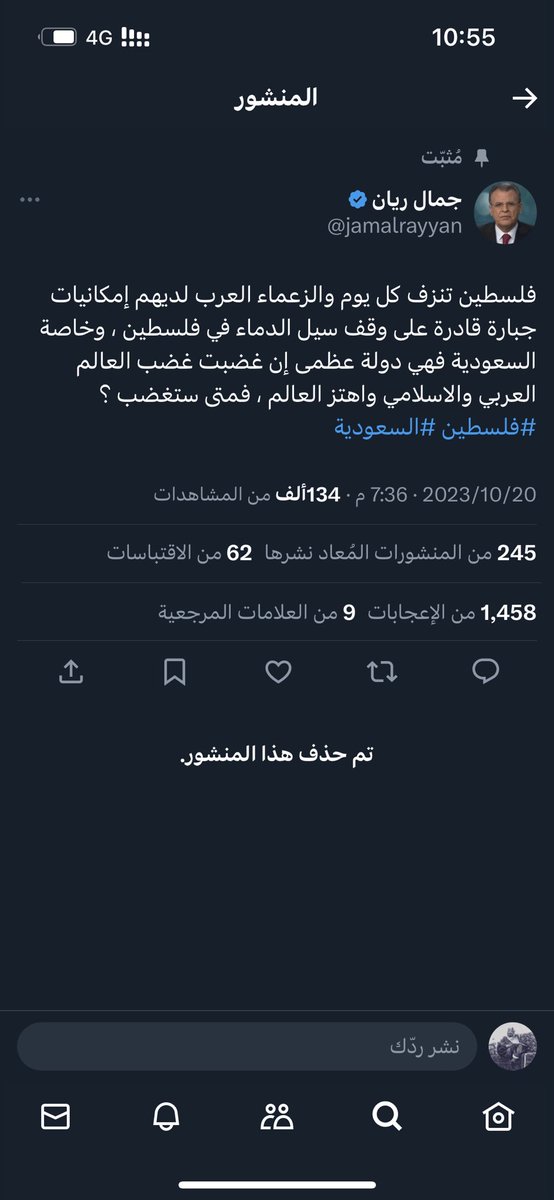 8_poet's tweet photo. @jamalrayyan 

كعادة جمال رأيان 
مثل الأفعى يبدل جلده حسب الموجه والتيار

ماينسينا الخطا حب الخشوم 
يا جمال رأيان https://t.co/oY2OX4Jxqu