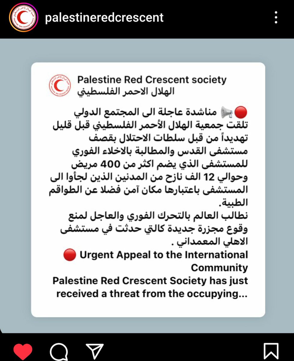 STRATEGYMONITOR's tweet photo. At Around 1:00 PM Eastern Time,20th Oct 2023, Palestinian Red Crescent Released A Statement that Israeli Military Has Ordered Them To Begin Evacuation Of Al Quds Hospital in Gaza.Israel Will Again Strike A Palestinian Hospital &amp; then bring evidence of innocence.#Gaza_Genocide https://t.co/dVfTx4U0na