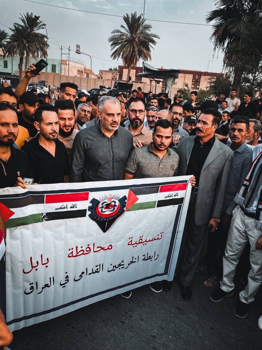 تضامنا مع الشعب الفلسطيني ونصرة
#طوفان_الأقصى
رابطة الخريجين القدامى في العراق
((تنسيقية محافظة بابل )) 
#جاهزون