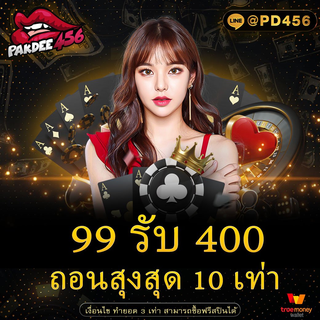 🔰PAKDEE456🔰
🎮lin.ee/0eV2md2
🪙โปรใหม่
🪙ทำเทิร์น เเค่ 3 เท่า 
🪙ถอนสูงสุดถึง10เท่า 
🪙รับโปรไปเล่นได้หมด 
🪙ซื้อฟรีสปินได้ไม่เกินเบท3
🪙 เกมส์ คาสิโน ยิงปลา
🪙รับได้ทุกวัน
⏭️99รับ400
⏭️199รับ600 
⏭️299รับ800 
⏭️399รับ999 
#เครดิตฟรี #โปรทุนน้อย #อิสราเอลปาเลสไตน์