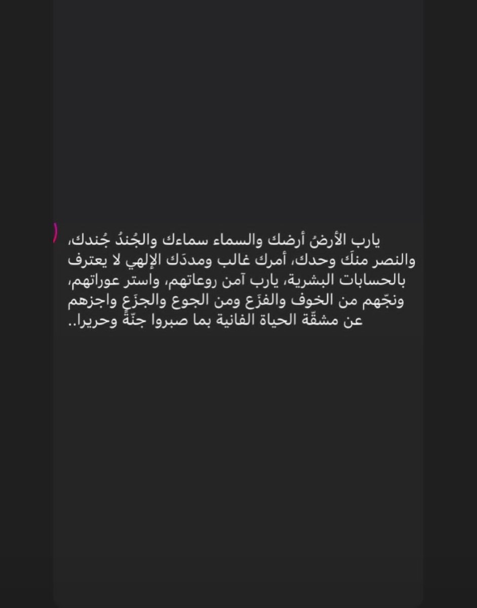 1r11t's tweet photo. الواحد مو قادر يعيش طبيعي لا ياكل و لا ينام و لا يقعد
 يا أهل غزة قلوبنا  بتنزف معكم و بتعز علينا قلة حيلتنا والله لو بيدينا ماتركتناكم لحظة مثل مو ننساكم من الدعاء كل ثانية... 💔
ربنا يكون معكم و يحفظكم بحفظه... 🇵🇸❤️

#فلسطين
 #طوفان_الأقصى
 #طوفان_القدس
 #فلسطين_تقاوم
 #فلسطين_حرة
 #غزة_الآن 
#فلسطين_قضيتنا

#غزة_الآن  
 #Gazagenocide
  #Isarael 
#palastine 
 #FreeGaza 
 #GazzeUnderAttack.
#Gaza