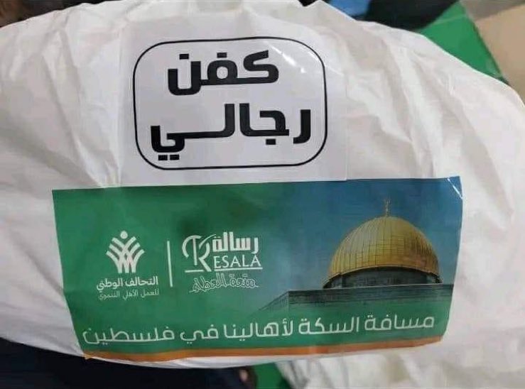 الفرق بين مساعدة أهل السُّنة و مساعدات الشيعة الكفار 🤷🏻‍♀️

#IsraelAttack #IsraelTerorrist #ابو_عبيدة #الهلال_الخليج #جازان_الان #صحار_تنتفض_لغزه #فلسطين_الان #يلا_على_الحدود #غزة_الآن