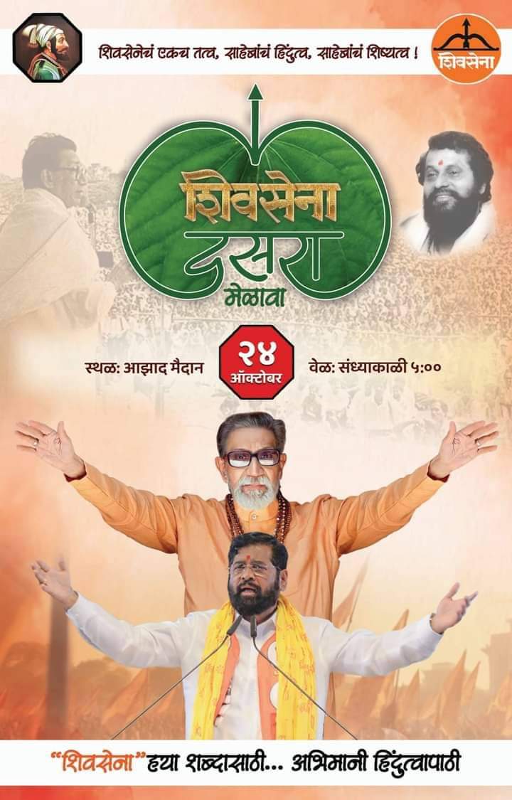 RamSangram999's tweet photo. दसरा मेळावा वाजत गाजत या 🙏
@CMOMaharashtra @Dev_Fadnavis @DrSEShinde @dvkesarkar @GajananKirtikar @iYogeshRKadam @mieknathshinde @nareshmhaske @PratapSarnaik @samant_uday @sheetalmhatre1 @shewale_rahul https://t.co/l4AWwQ76rk