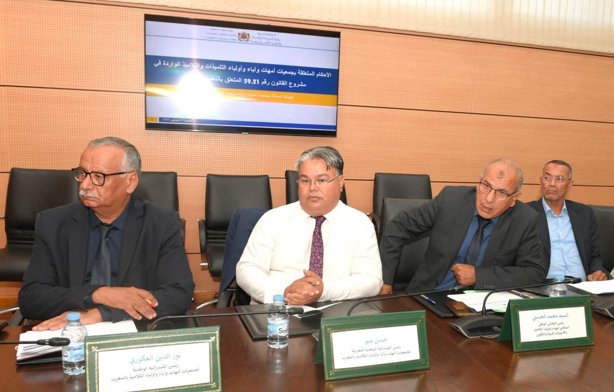وزارة التربية الوطنية والتعليم الأولي والرياضة tweet media