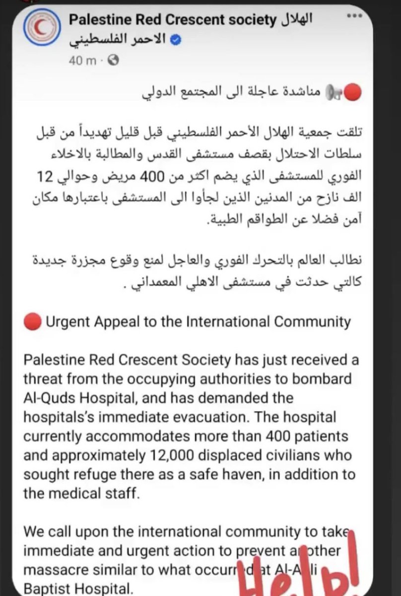 هذا التحذير يجب أن يأخذ صداه، يجب أن ينشر على كل منصة، في كل زاوية ولكل العالم! 

إن كانت هنالك نية فعلية للكيان أن يُكرر ذات الفعل الذي حصل مع مستشفى المعمداني فيجيب أن نستبق ونوثق هذه النية كي لا تُكرر ذات القصة العاهرة التي أُطلقت من أفواه النتن والخرف! 

#IsraelTerorrist