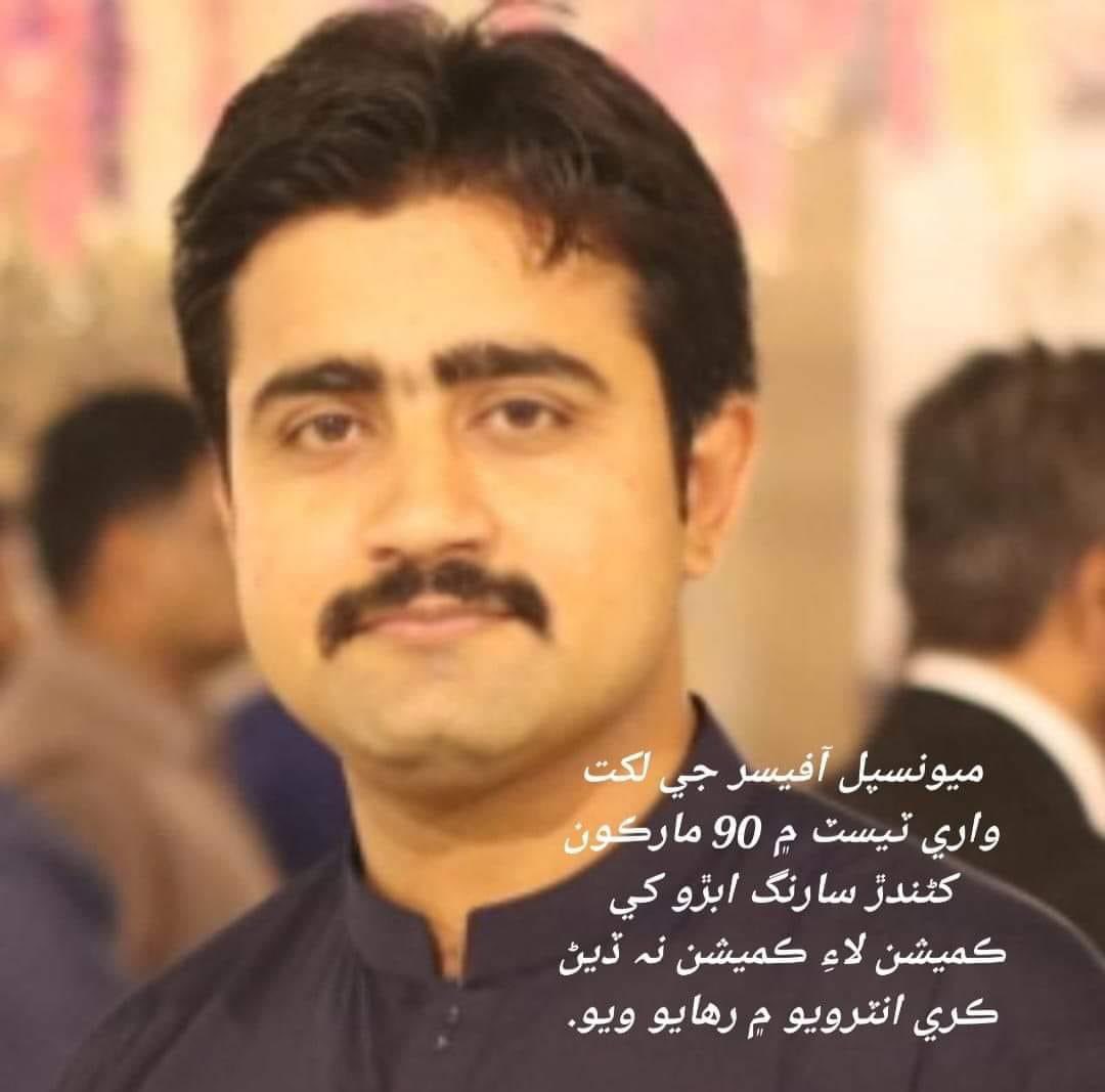 Murder of merit in Sindh.

Heard he obtained 93 marks. 

#corruptSystem