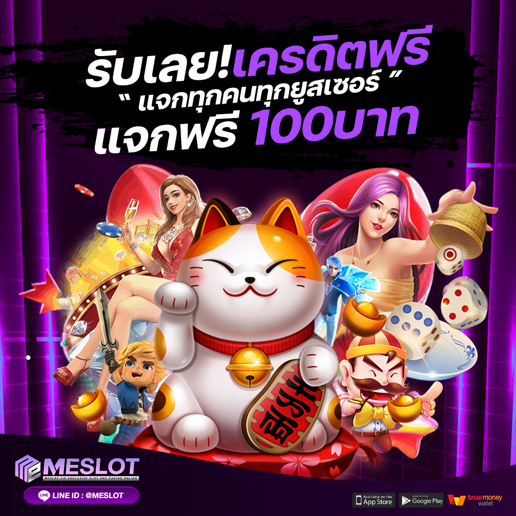 🧧slotwallet🧧

#สล็อตวอลเลท #สล็อต888 #สล็อตเว็บตรง
♻️กดใจ+คอมเม้น+รีทวิต
👑กรอกโค้ด : meslot9.com

#เครดิตฟรี #แจกเครดิตฟรี #เครดิตฟรีกดรับเอง #ฟรี100
#เครดิตฟรีกรอกโค้ด #เครดิตฟรีล่าสุด #แจกเครดิตฟรีล่าสุด  #เครดิตฟรีล่าสุด2023