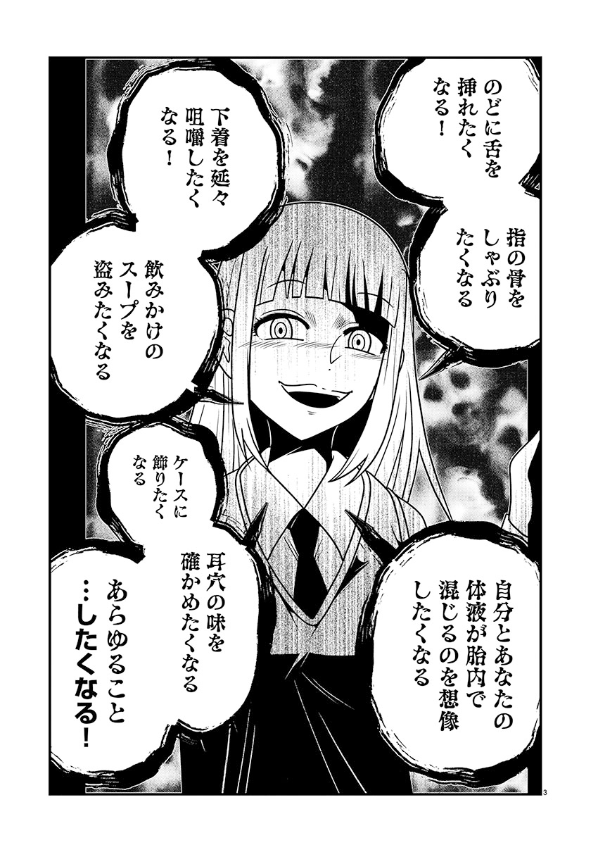 【再掲】「LaLaLa…～彼女の好きなカノジョ」第一話(2/4)