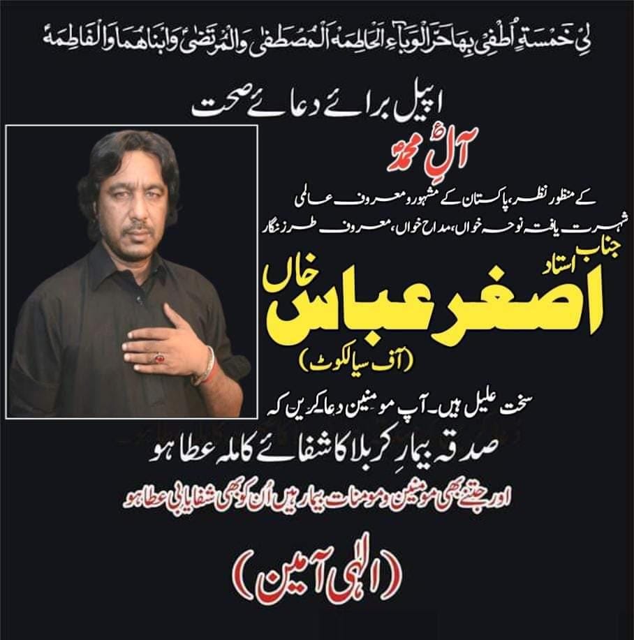 _AliHyder_110's tweet photo. التماس دُعائے صحت !
پروردگار بیمارِ کربلا ع کے صدقے صحتِ کاملہ و عاجلہ عطا فرمائے الہٰی آمین🙏 https://t.co/9VUCWzmXrY