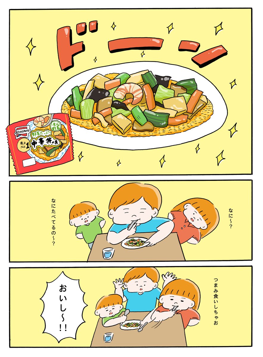 わたしたちの強い味方

#PR #味の素冷凍食品 #野菜たっぷり中華丼の具 