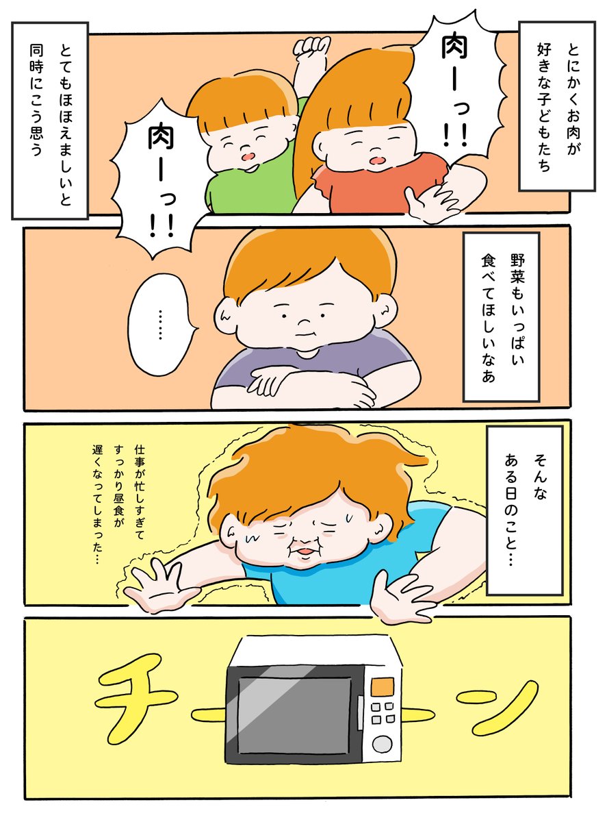 わたしたちの強い味方

#PR #味の素冷凍食品 #野菜たっぷり中華丼の具 