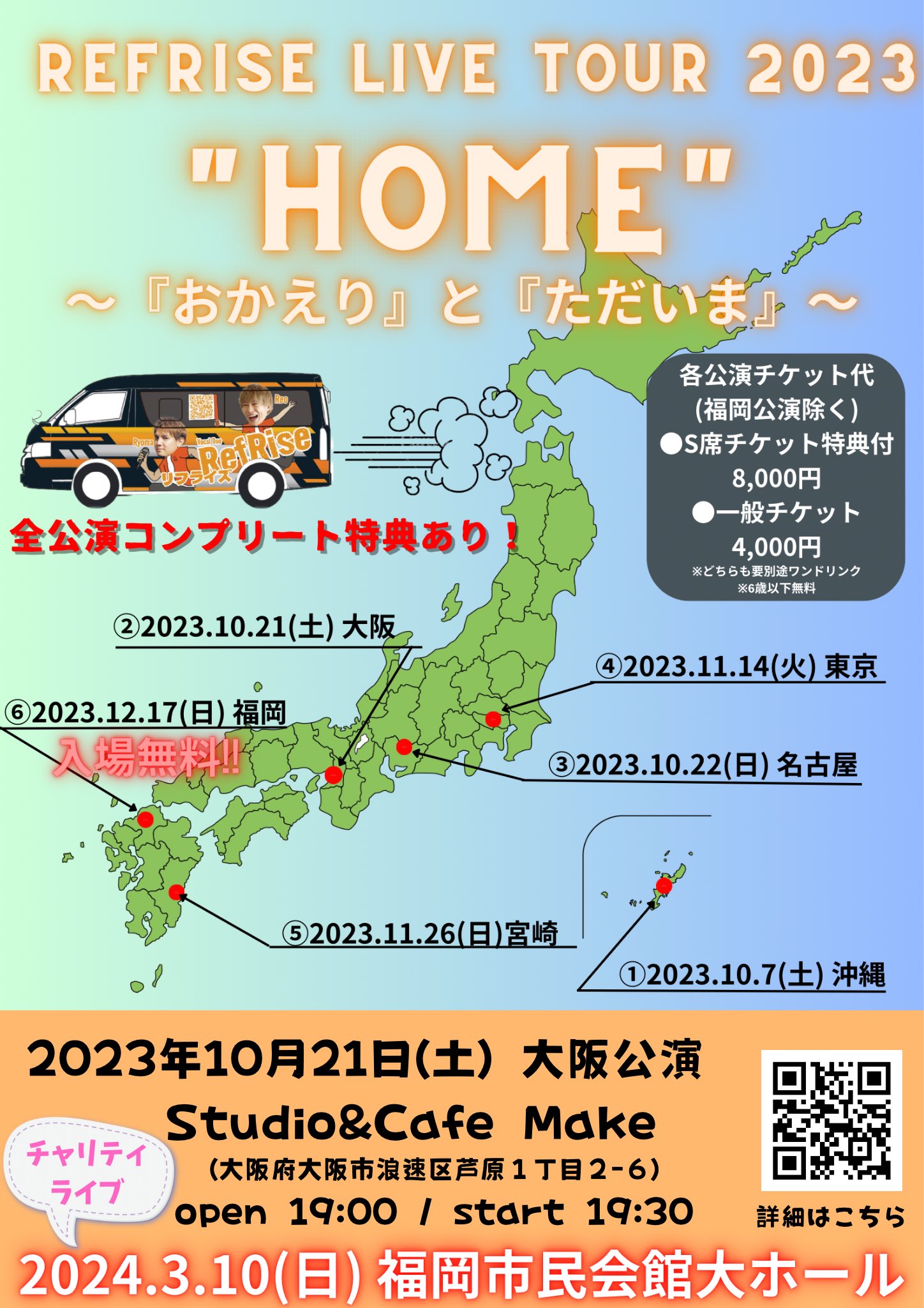 RefRise リフライズ ライブツアー DVD ツアータオル 3点セット 最終価格】RefRise リフライズ ライブ DVD ツアータオル 3点セット
