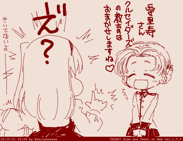 やばければ消します #tegaki_dt