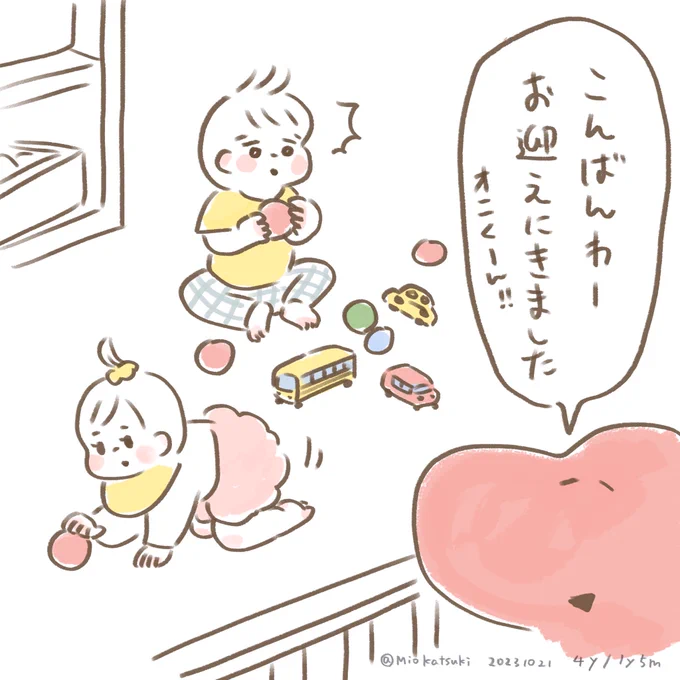 礼儀正しい一歳、オニくん。 保育園から帰る時のルーティーン (1/2)