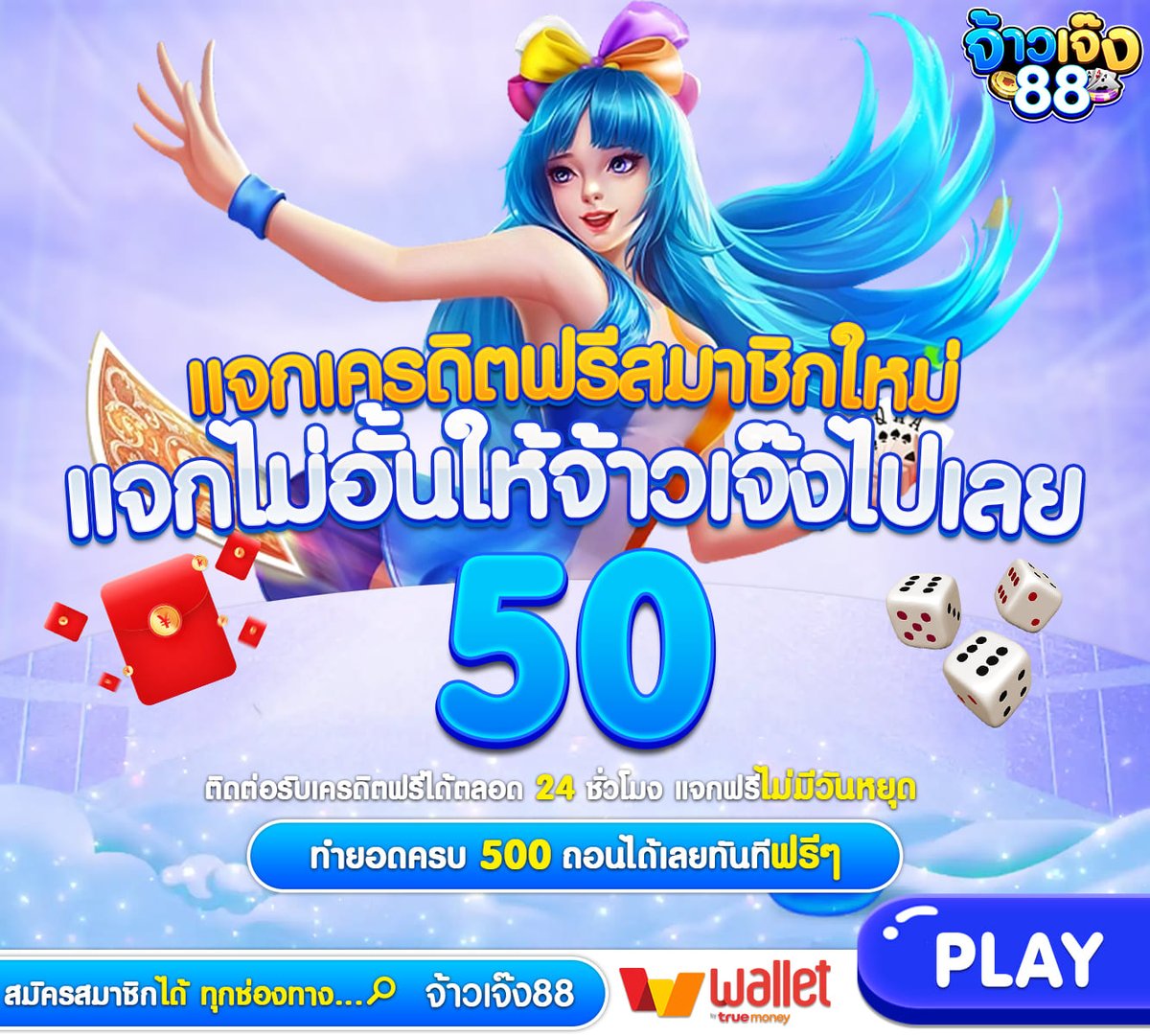 ❤ จ้าวเจ๊ง88 ❤ เว็บเกมสล็อตออนไลน์ชั้นนำในไทย
🧧สมัคร-ฝากถอน-เครดิตฟรี ในลิงค์เดียว
📲คลิ๊ก : heylink.me/jaojeng88code
💥แตกง่าย จ่ายชัวร์ 100% มั่นคงปลอดภัยไว้ใจได้
#สล็อตเว็บตรง #สล็อตแตกง่าย #สล็อตเครดิตฟรี 
#เครดิตฟรีล่าสุด #โค้ดเครดิตฟรีล่าสุด