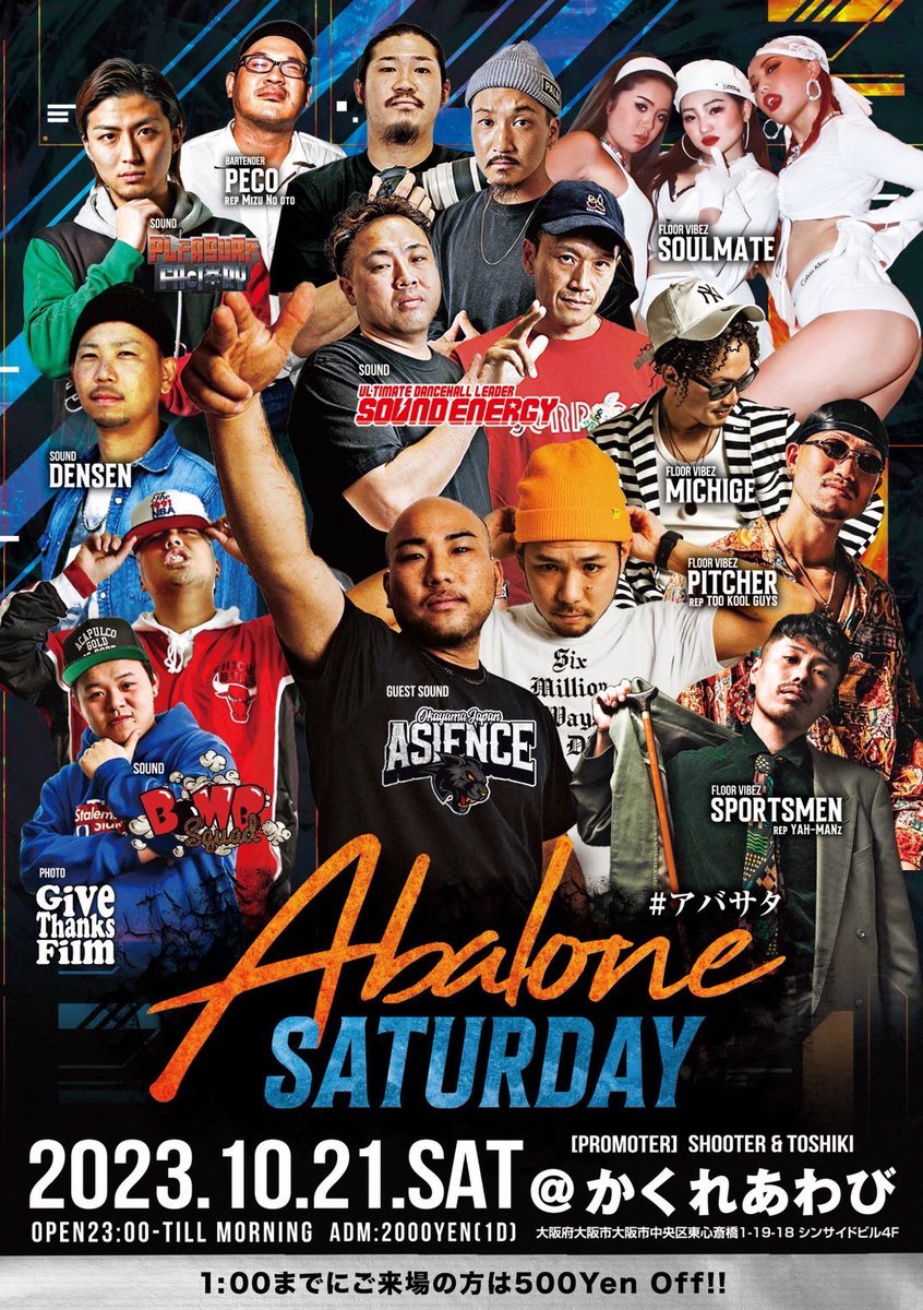 今夜の
アバサタは
GUEST に岡山から
ASIENCE が登場🔥
11月に19周年を控えてるので
前祝いでみんなで
やり上げましょー🐍

カズボーも誕生日前祝い🤝

毎月第3土曜日は
<a href="/kakureawabi/">かくれあわび</a> で
ABALONE SATURDAY ✅
アバサタファミリーとお待ちしてます🤝