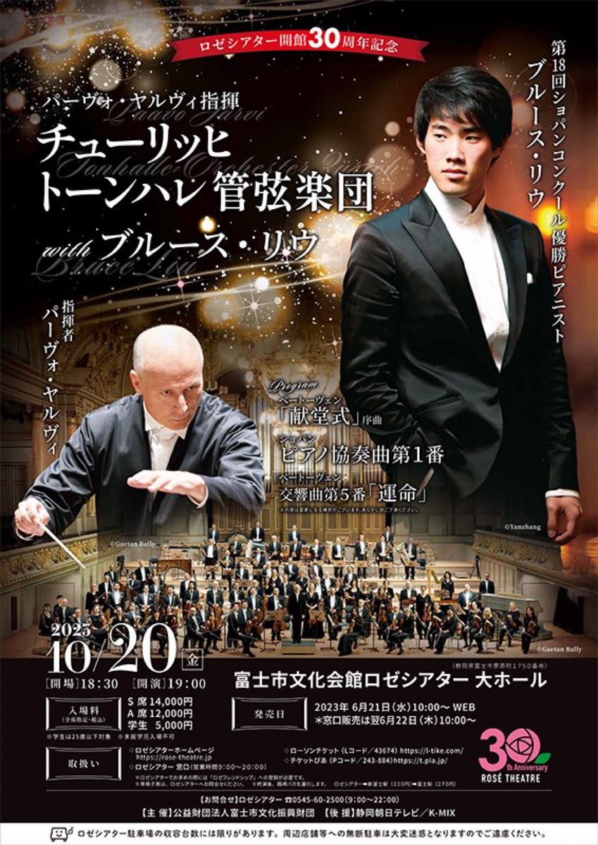 Tonight OSAKA!! The LAST CONCERT one out Tour! Thank you,Japan! ❤️ @Bruceliupiano @tonhalle @japan_arts @HarrisonParrott @brucelee #paavojarvi #symphonyhallosaka