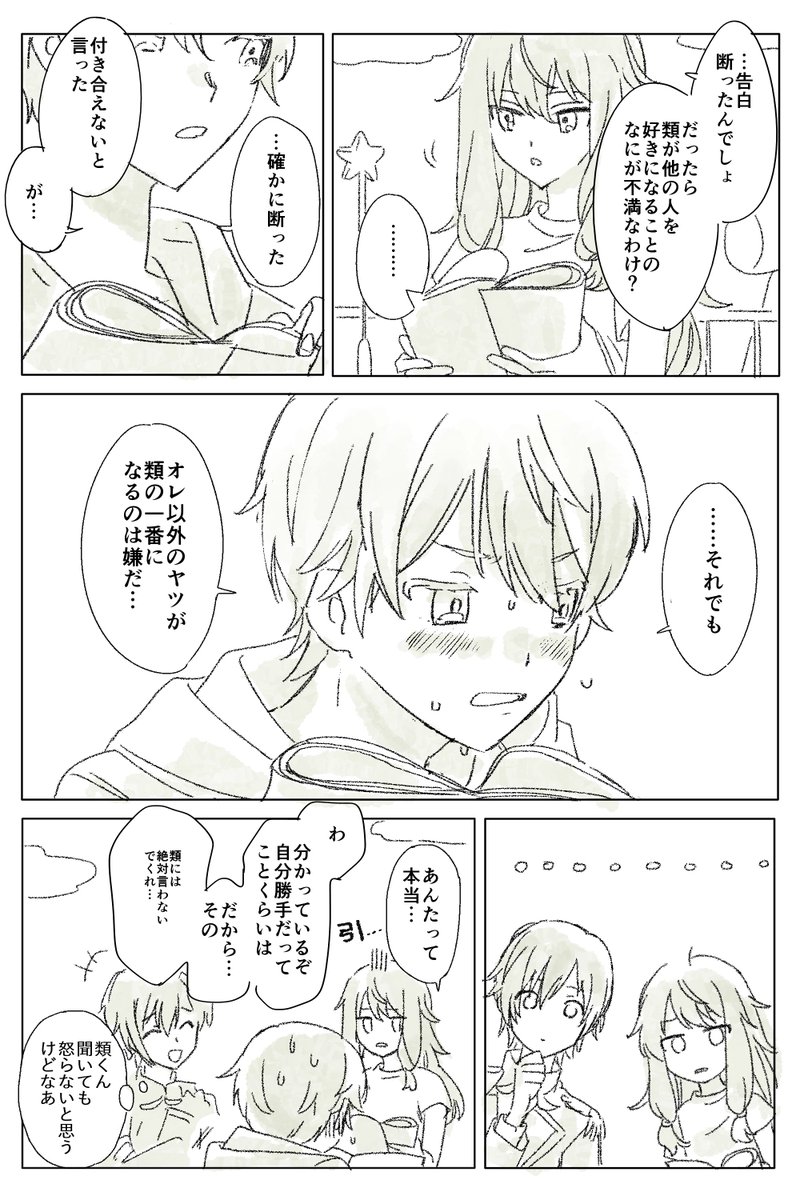 エゴ 