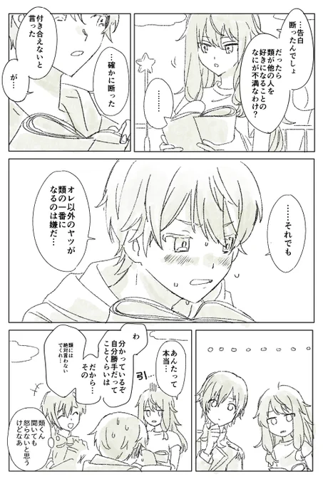 エゴ 