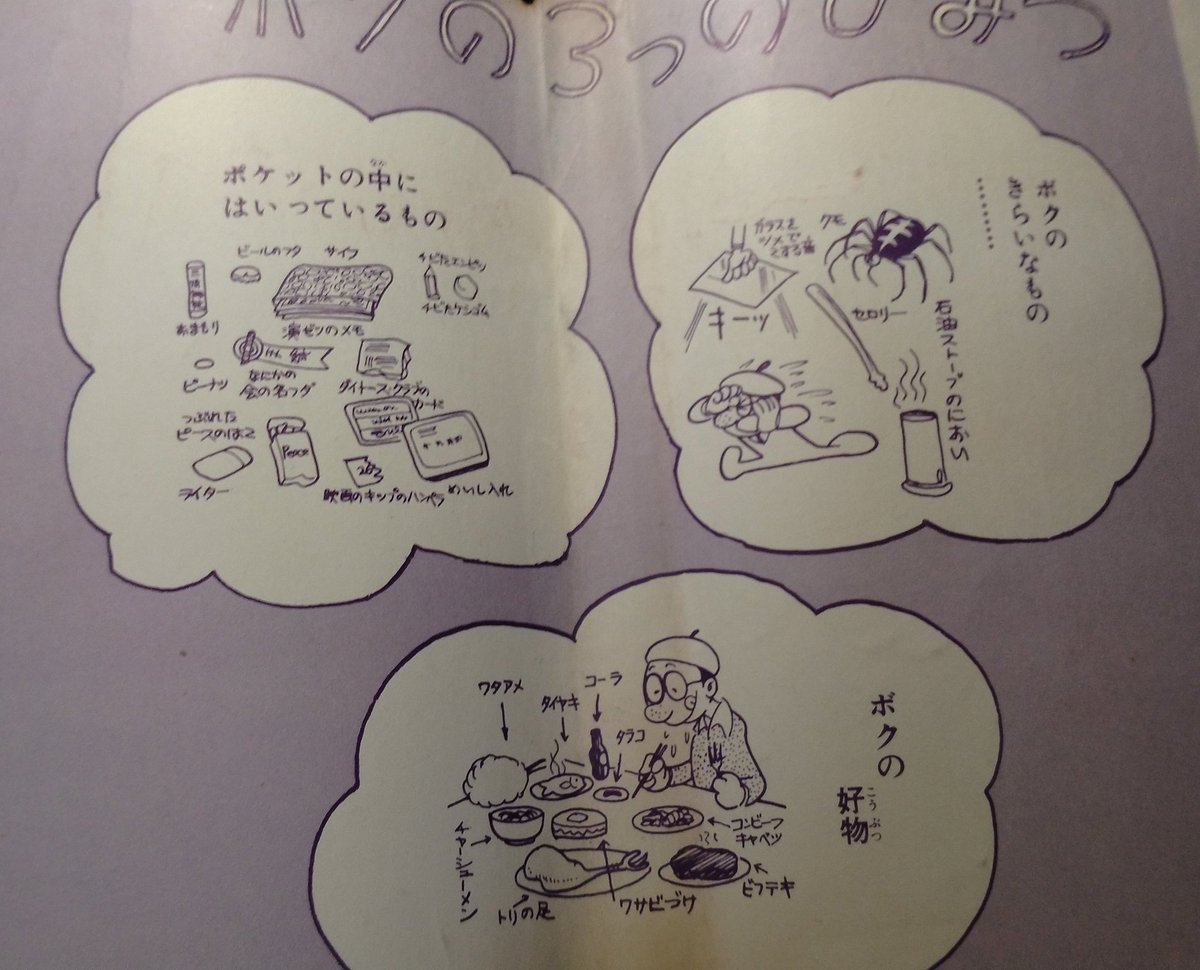 うちに一冊だけある虫コミックスは、カバー裏にお楽しみがあります。ハイセンスな装幀!