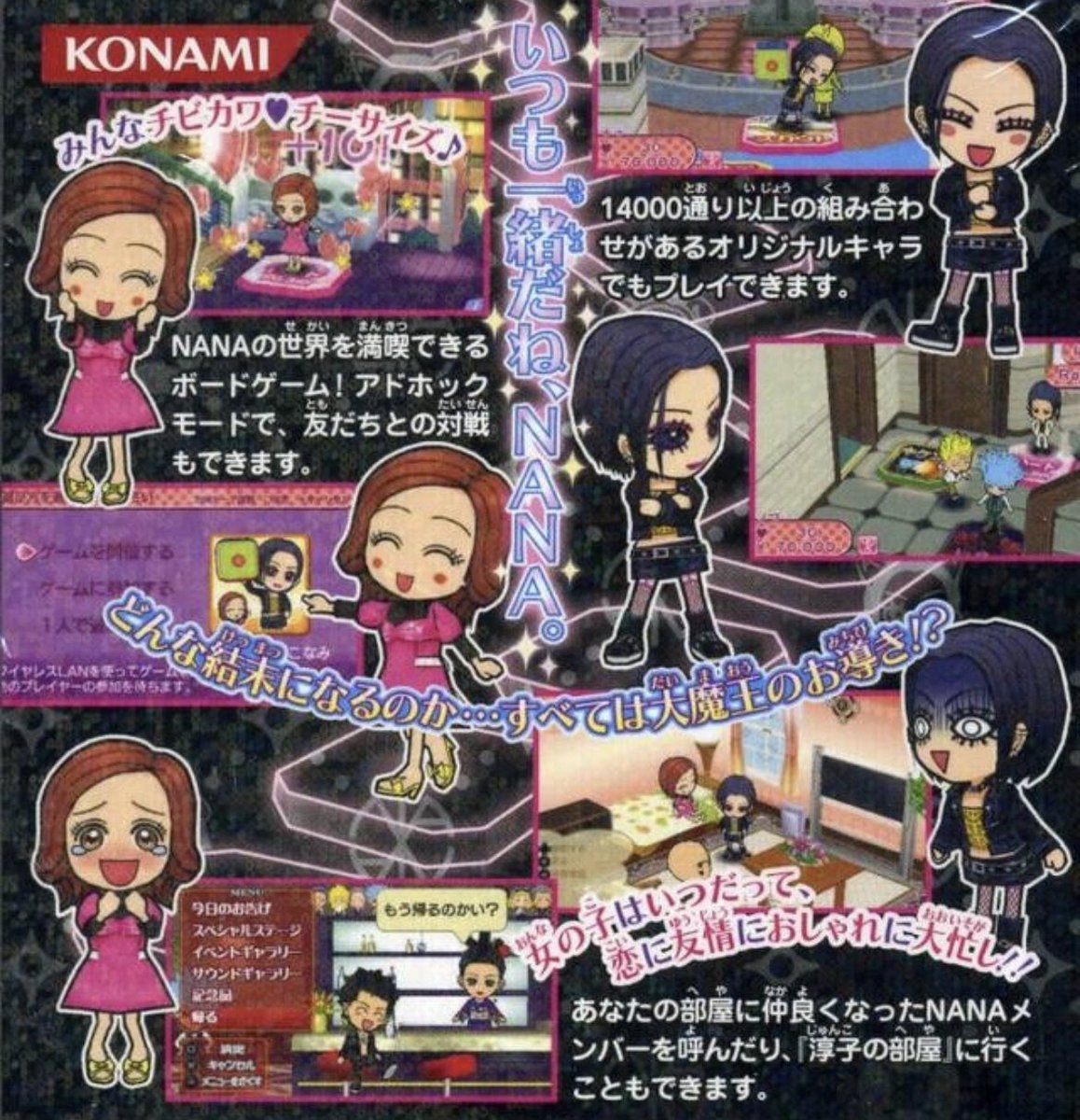 NANA PSP Game (2006) 💘