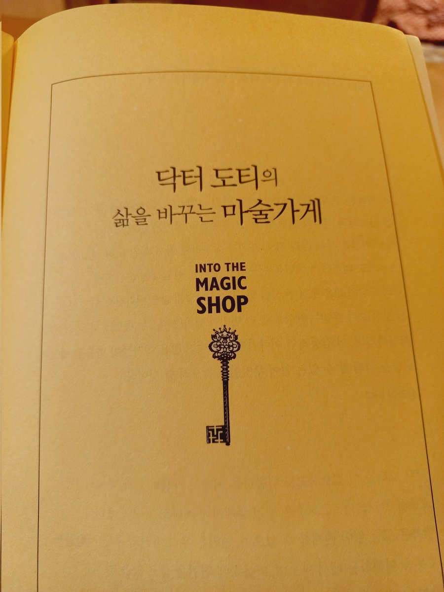 Banny544656's tweet photo. 책 읽기 좋은 계절.
(언제부턴가 읽기만 하고 기록을 안하고 있는 나😅)
물론 가볍게 읽어 내려간 책들 모두를 꼭 기록하는건 아니지만 뭔가 묵직하게 울림을 주었던 책들은 잊기 싫어서.
#닥터도티의삶을바꾸는마술가게 #intothemagicshop
간만에 몰입해서 읽었던 책.
;댓글에 본문을 기록해야겠다. https://t.co/QeUeJd0y2B