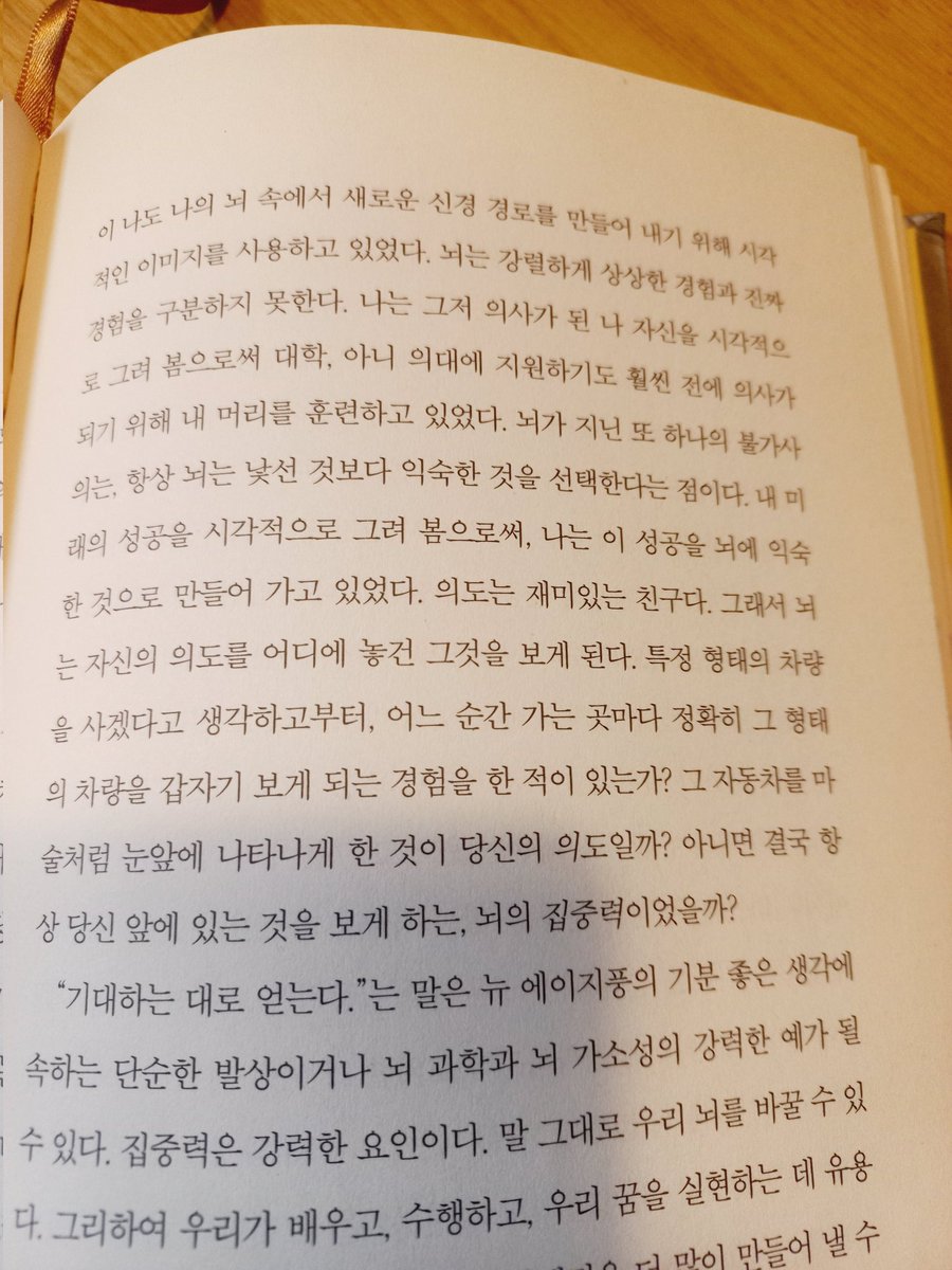 Banny544656's tweet photo. 책 읽기 좋은 계절.
(언제부턴가 읽기만 하고 기록을 안하고 있는 나😅)
물론 가볍게 읽어 내려간 책들 모두를 꼭 기록하는건 아니지만 뭔가 묵직하게 울림을 주었던 책들은 잊기 싫어서.
#닥터도티의삶을바꾸는마술가게 #intothemagicshop
간만에 몰입해서 읽었던 책.
;댓글에 본문을 기록해야겠다. https://t.co/QeUeJd0y2B