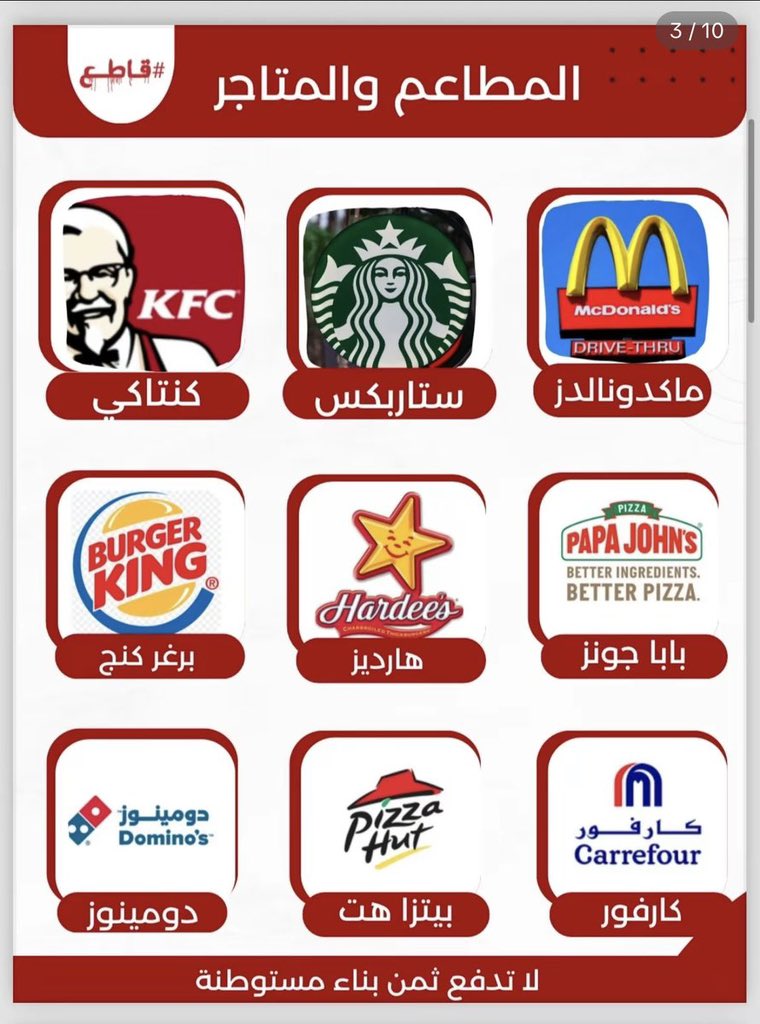 khalaf_r_s's tweet photo. #قاطعوا_المنتجات_الصهيونية https://t.co/InZYXF3Ns0