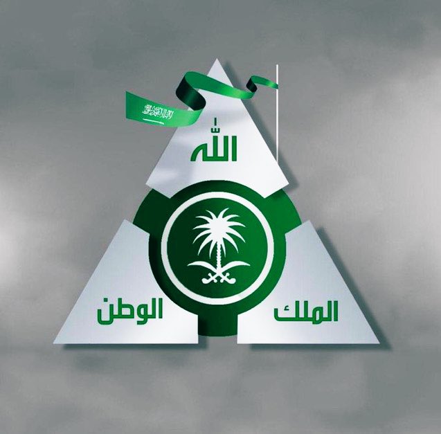 الله ثم الملك والوطن  #مثلث_السعوديين الذي لن يقبلوا المساس به أياً كانت الغاية وممن كانت ، نؤمن ونثق بقيادتنا الرشيدة والتي تعمل بدستور منبعه القرآن والسنة و جُل غايتها مصالح شعبها أولًا وأمنه واستقراره ، هذا الوطن منحنا كل شيء 🇸🇦
