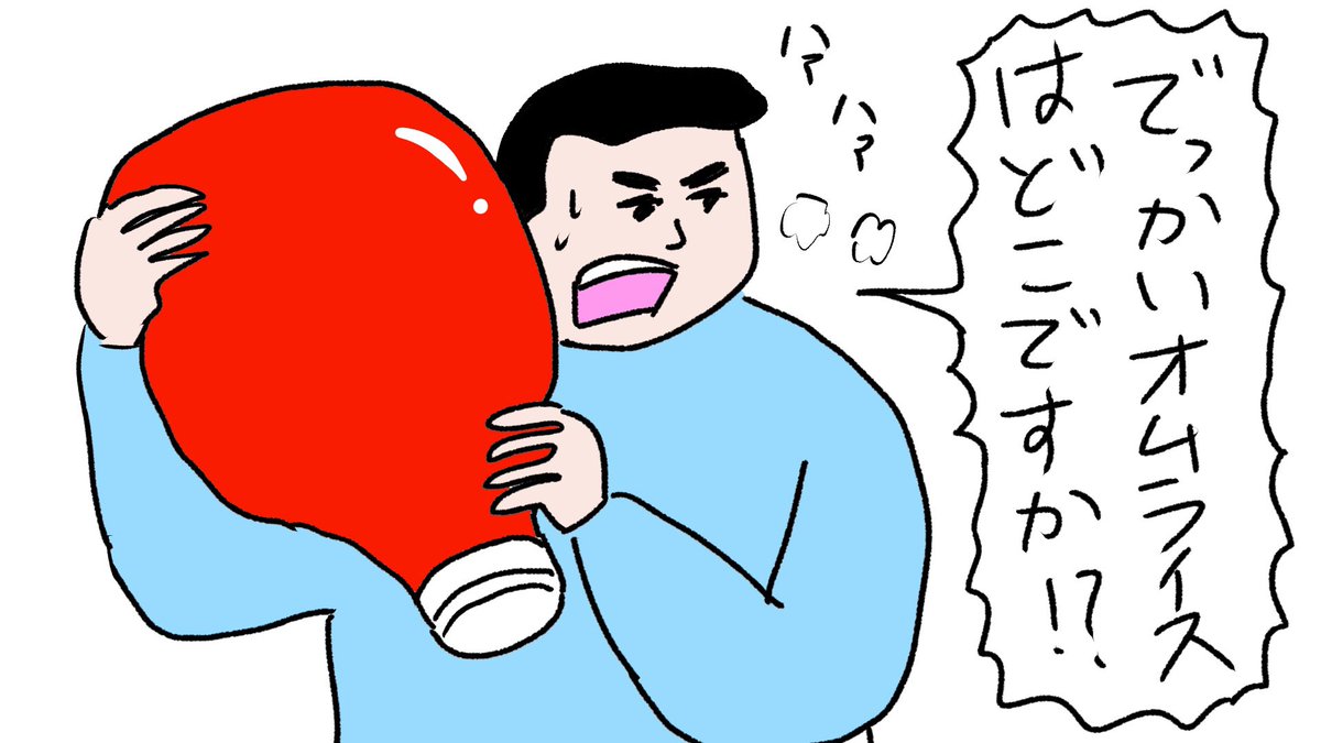 駆けつけた男 #おほまんが