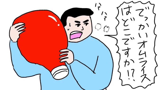 駆けつけた男 #おほまんが
